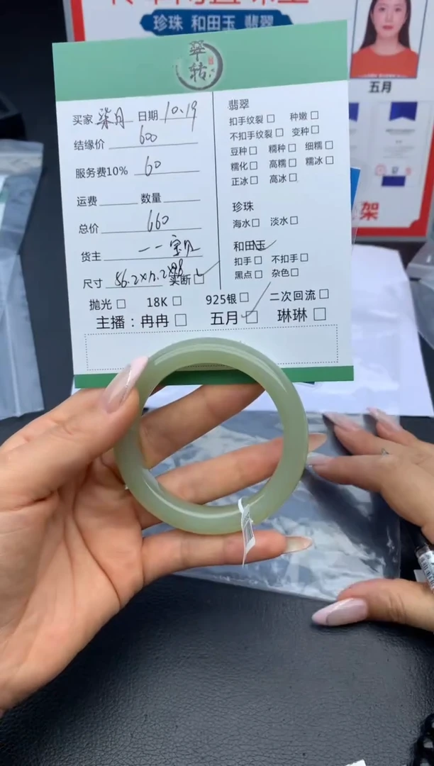 未镶嵌手镯和田玉柒*?手镯