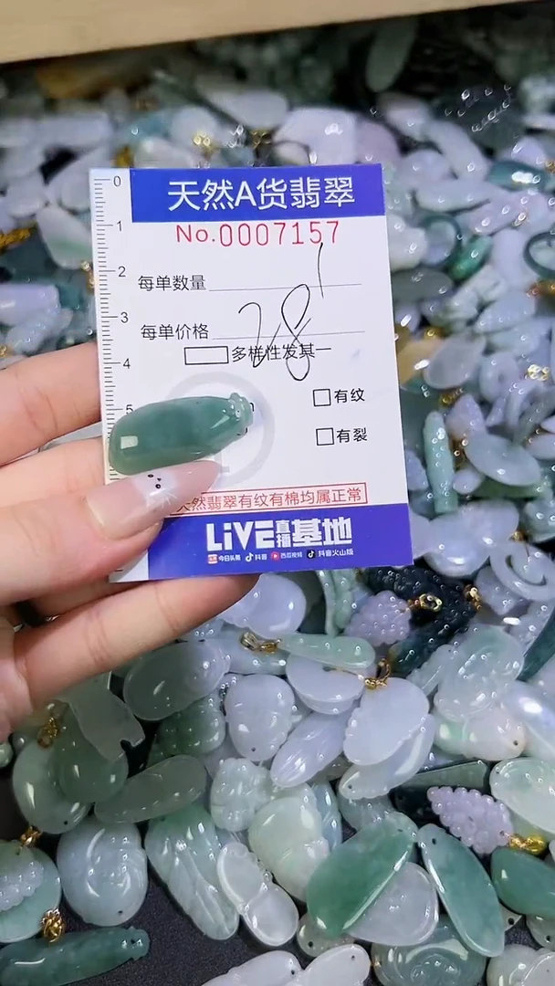 【闪购商品】翡翠颈饰未镶嵌天然翡翠A货