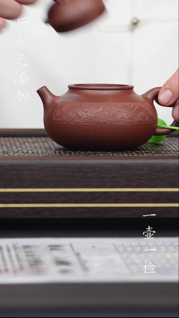 宜兴紫砂原矿全手底槽清容天