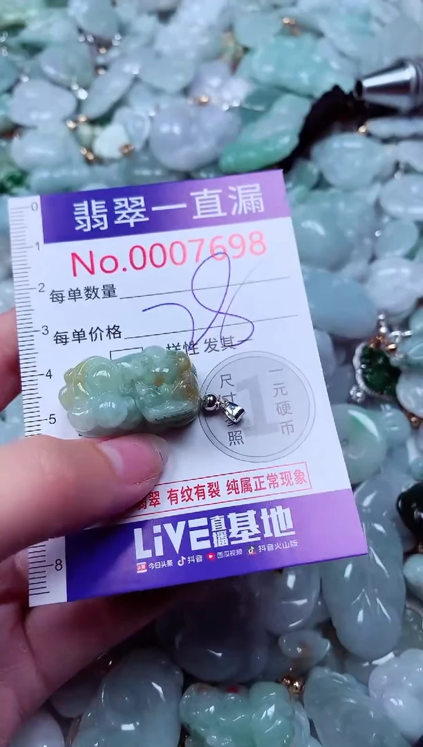 吊坠(不含链)未镶嵌翡翠7698