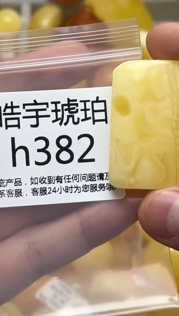 裸石蜜蜡未镶嵌天然蜜蜡微瑕珠子 假一赔万