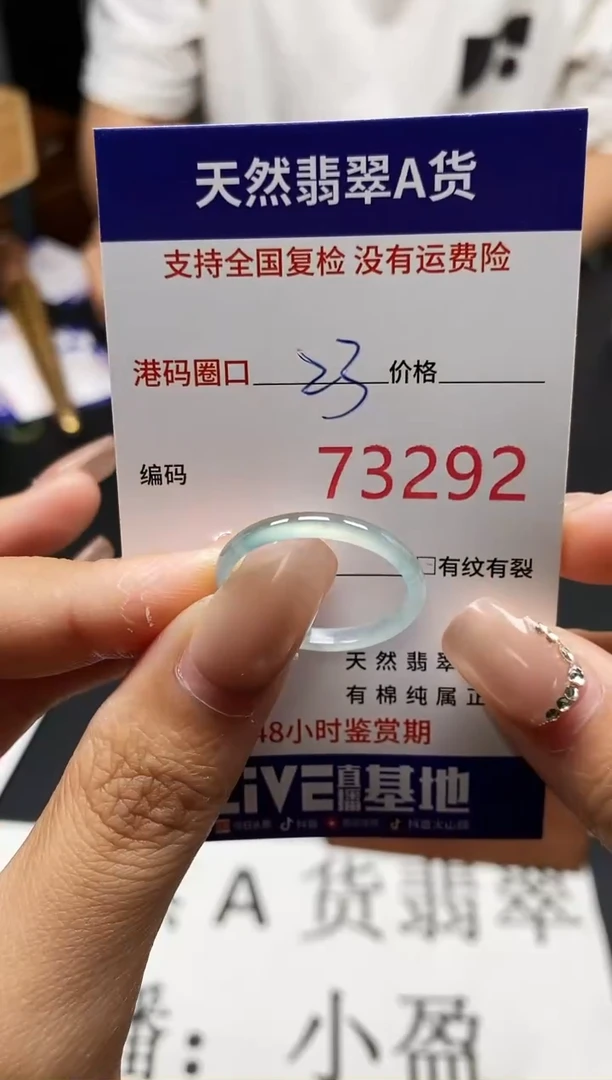 未镶嵌戒指翡翠天然A货翡翠3292