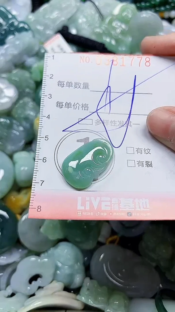颈饰未镶嵌翡翠闪购0381778多样性发其一