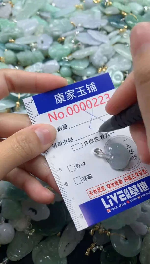 颈饰未镶嵌翡翠223