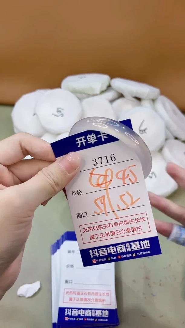手镯玛瑙/玉髓未镶嵌3716