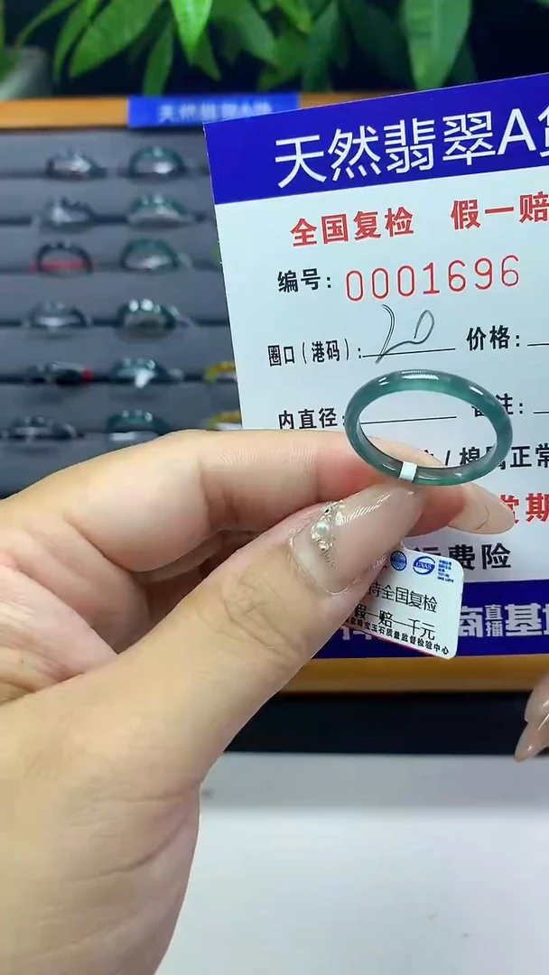 翡翠未镶嵌戒圈天然翡翠A货1696