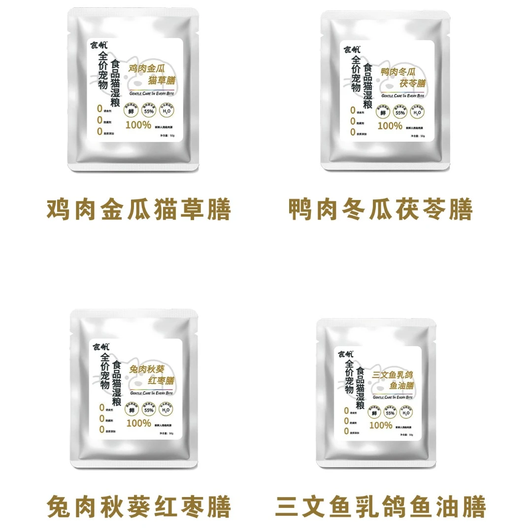 食帆新品主推试吃装！爆款鸡肉金瓜搭配三文鱼乳鸽多肉猫饭