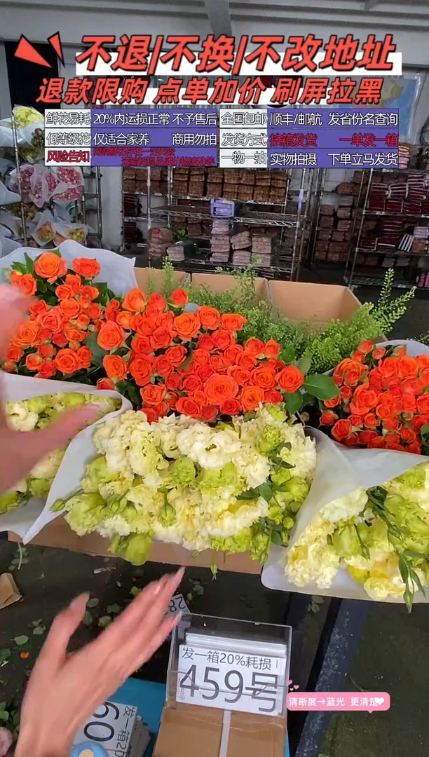 459号♥含20%耗损发一箱