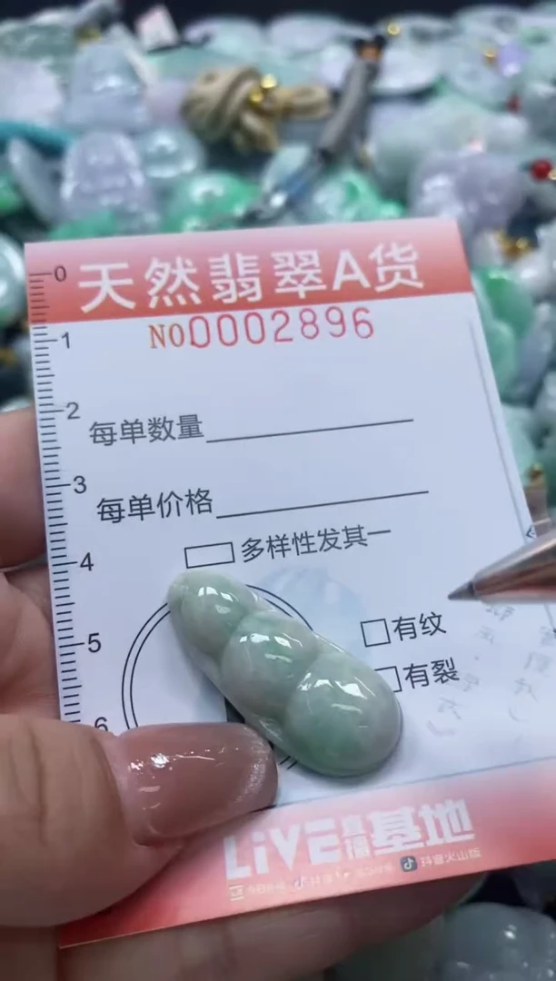 翡翠未镶嵌颈饰闪购0002896