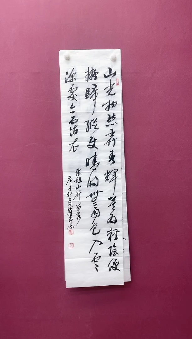 【闪购商品】书法竖幅书法作品