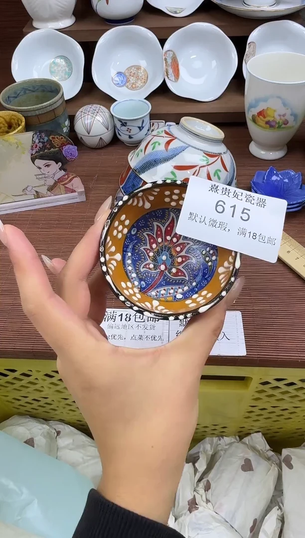 其他好**宝 熹贵妃瓷器615