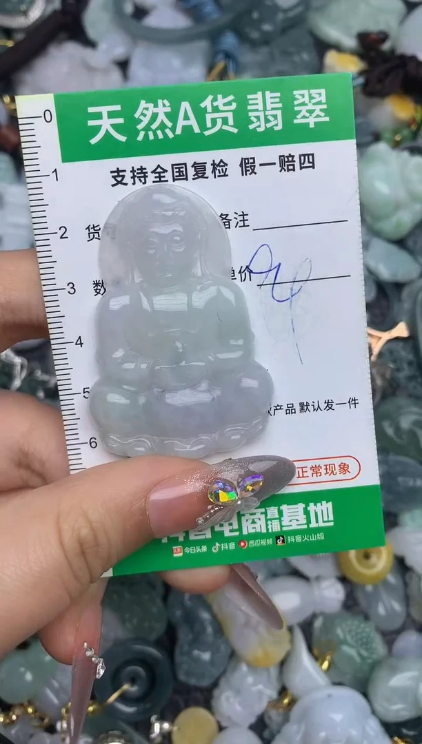 翡翠未镶嵌颈饰天然缅甸A货翡翠吊坠