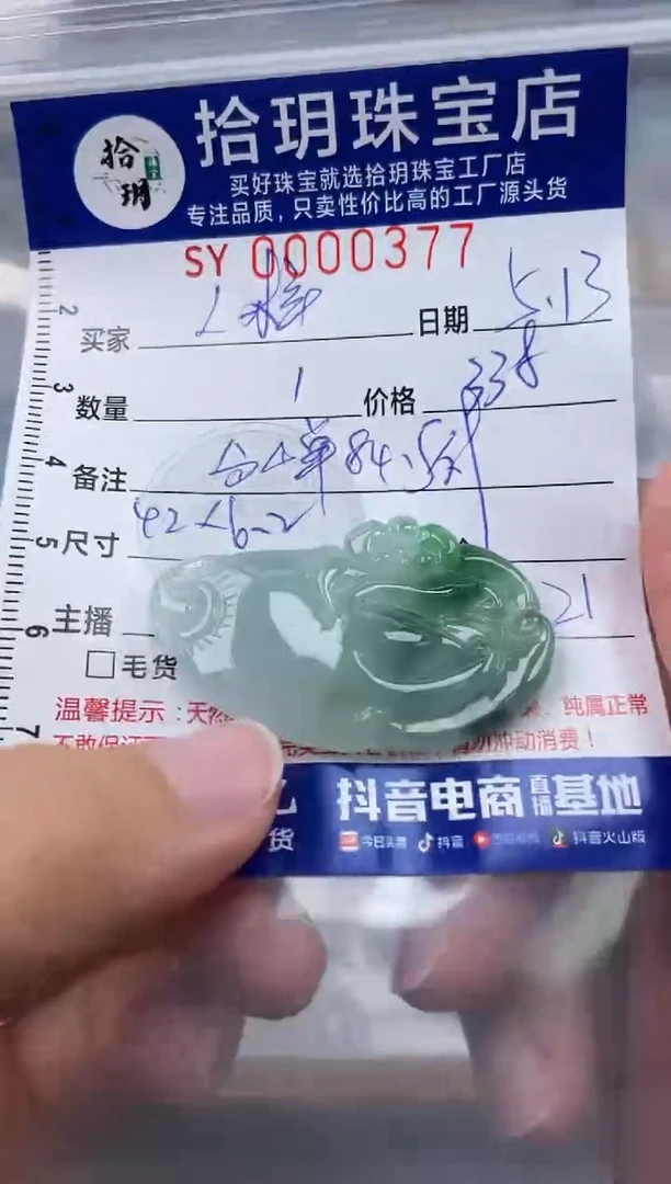 翡翠未镶嵌颈饰翡翠挂件佛手瓜377