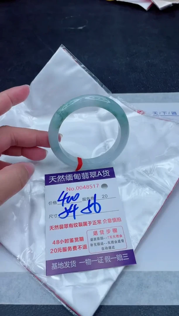 未镶嵌手镯翡翠400.00000