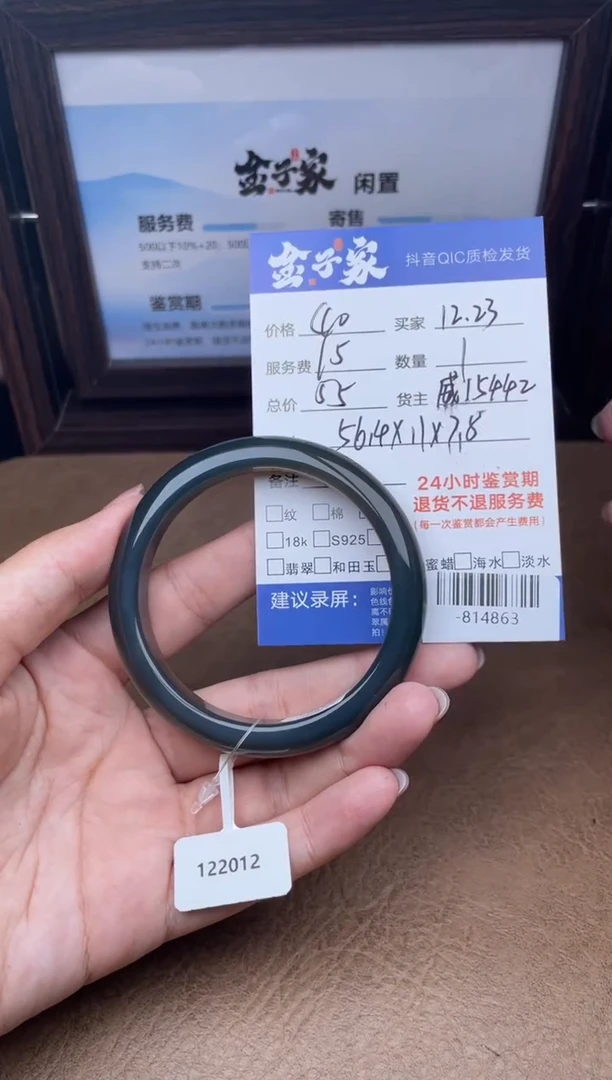 未镶嵌颈饰玛瑙/玉髓手镯多人-814863