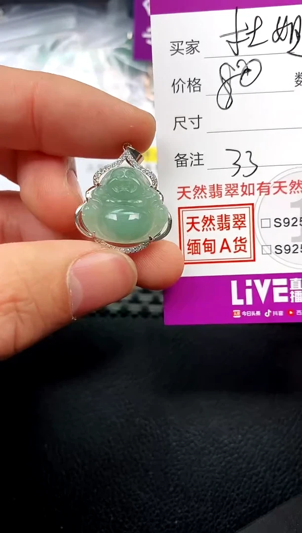 【闪购商品】翡翠颈饰银S925镶嵌挂件