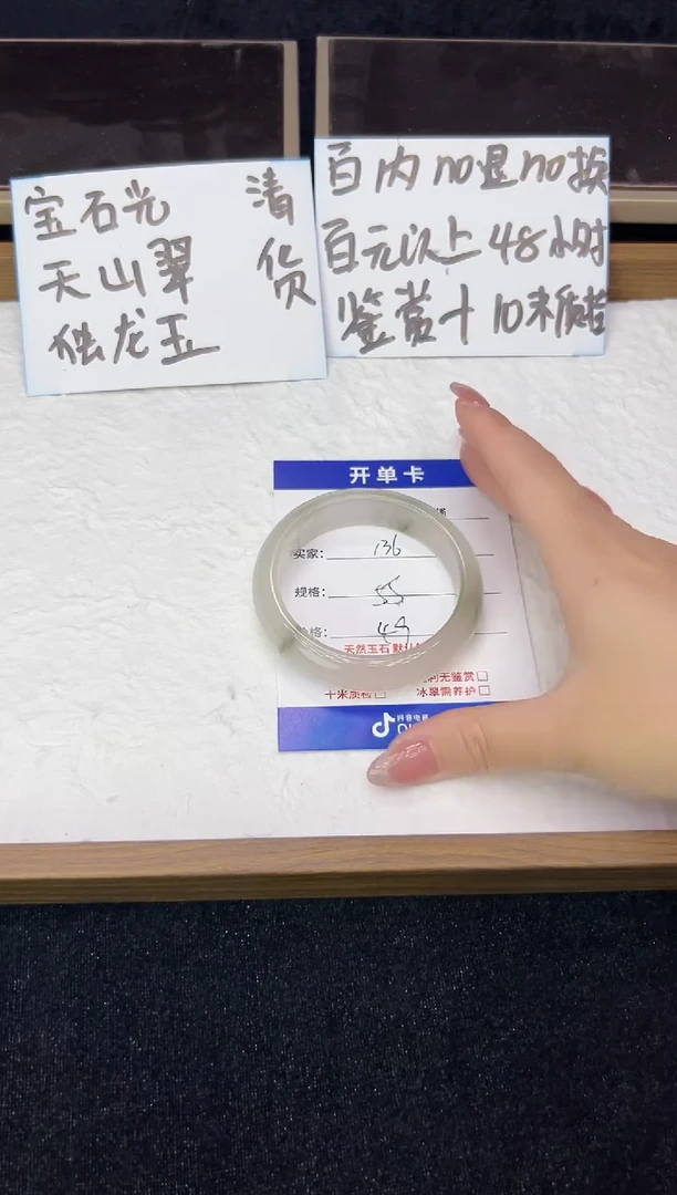未镶嵌手镯石英质玉136 清货百内无鉴赏