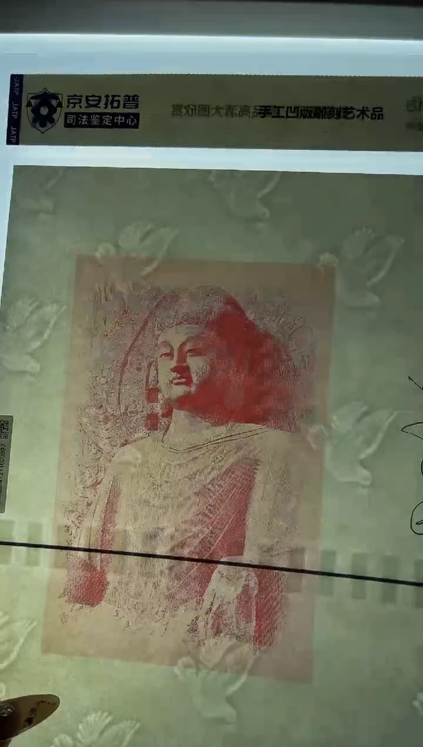 【闪购商品】精品手工钢凹版雕刻艺术作品-红佛