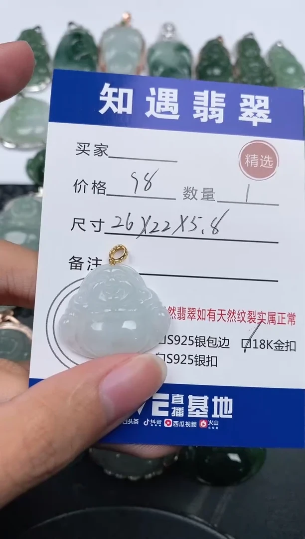 颈饰18K金镶嵌翡翠挂件