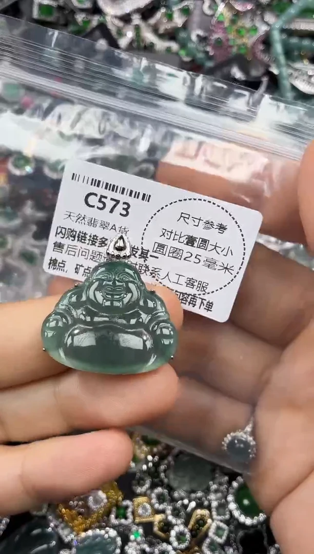颈饰未镶嵌翡翠C573吊坠