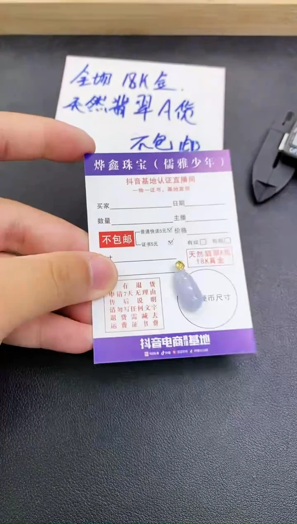 颈饰18K金镶嵌翡翠天然翡翠A货赠皮绳