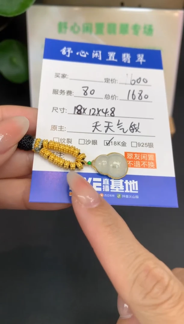 18K金镶嵌定制翡翠安****姐C986