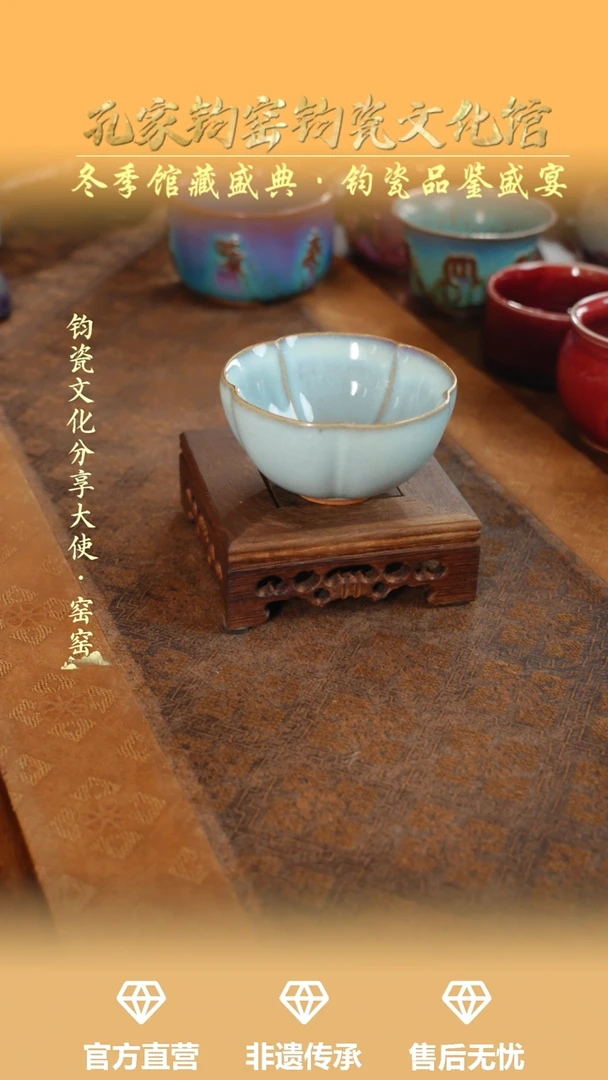 杯子钧瓷孔家钧窑当代作品—梅花杯