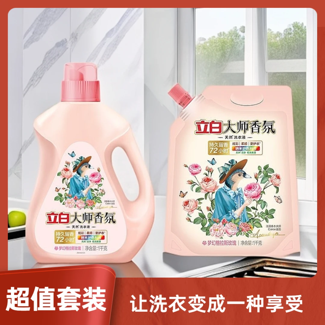 大师香氛洗衣液4斤持久留香洗衣液去污去渍护色