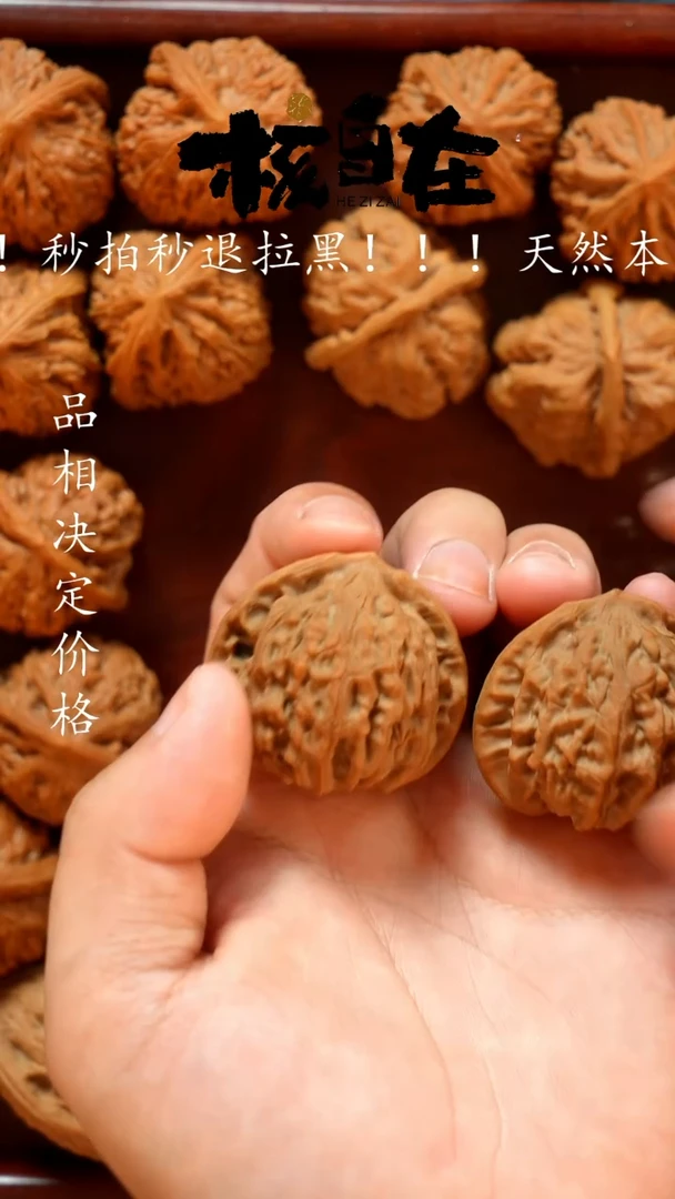 把件文玩核桃W****o41金牛