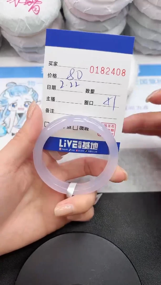 【闪购商品】玛瑙/玉髓手镯未镶嵌2408