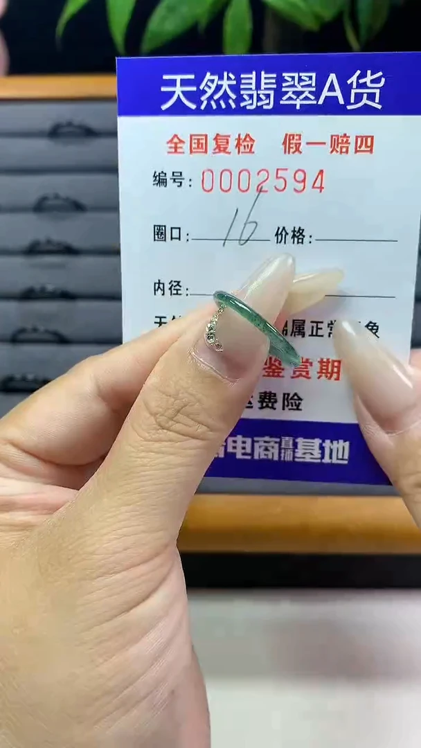 【闪购商品】翡翠戒圈未镶嵌天然翡翠A货2594