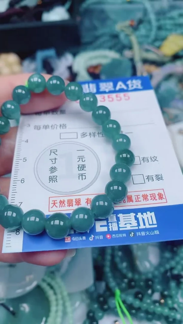 颈饰未镶嵌翡翠00003555