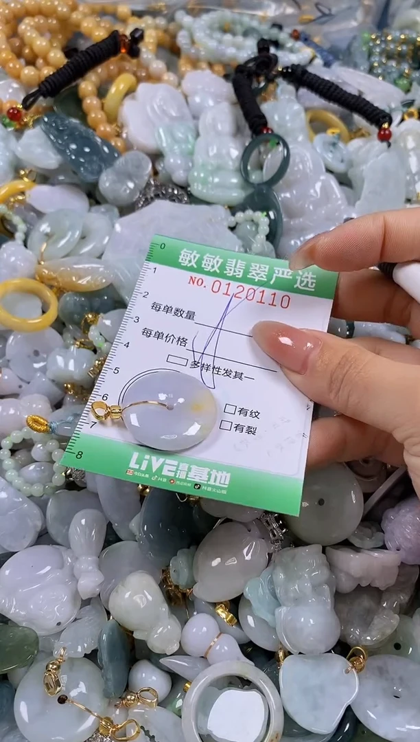 【闪购商品】翡翠颈饰未镶嵌闪购0120110