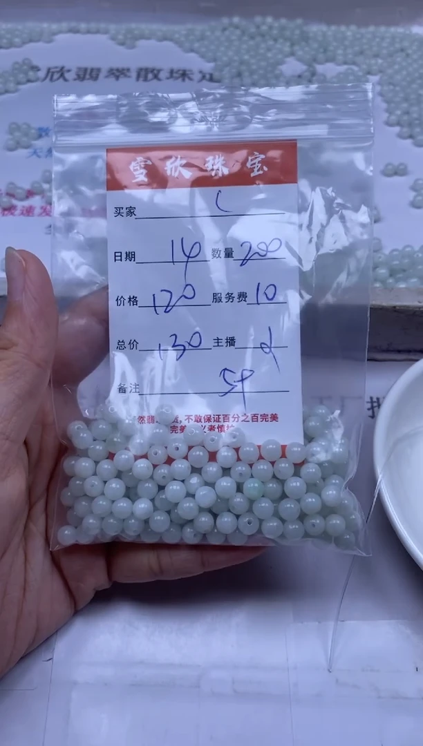 颈饰未镶嵌翡翠L**a雪欣散珠定制diy