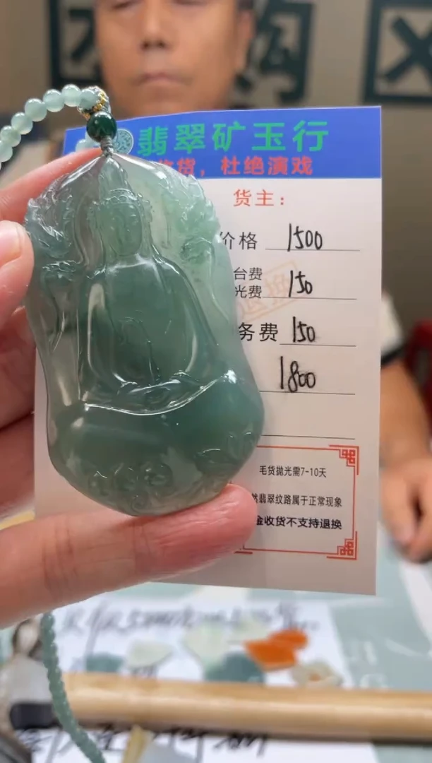 未镶嵌定制翡翠若***忆-毛货-不退不换