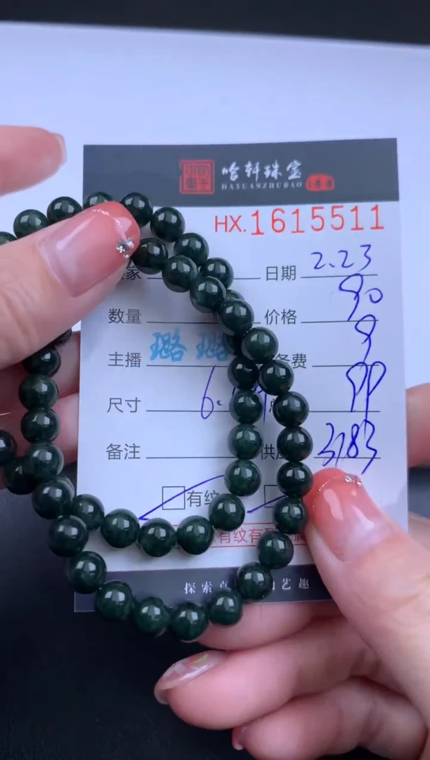 【闪购商品】翡翠挂件未镶嵌哈轩 手串1（有纹有裂）（多样性发其一）