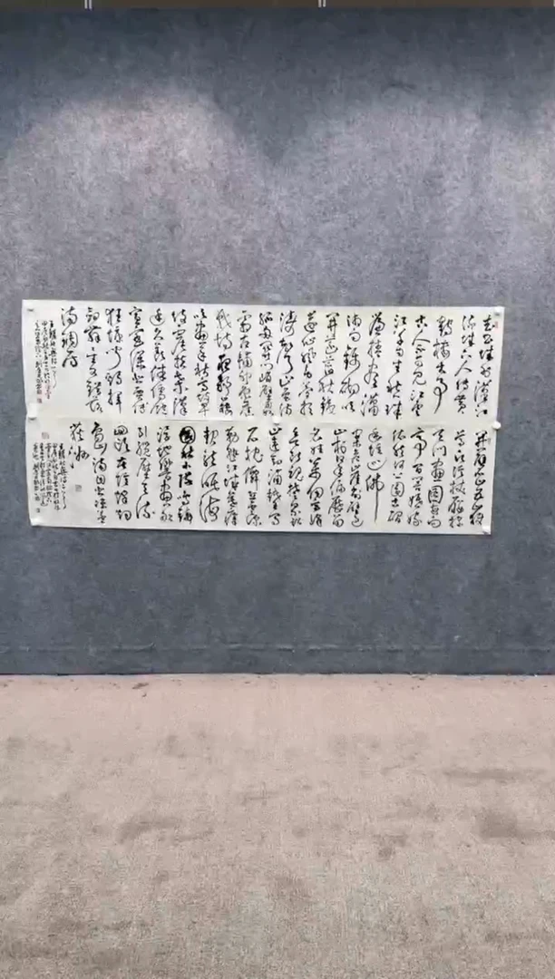 【闪购商品】书法sf不二轩书法作品lgy37