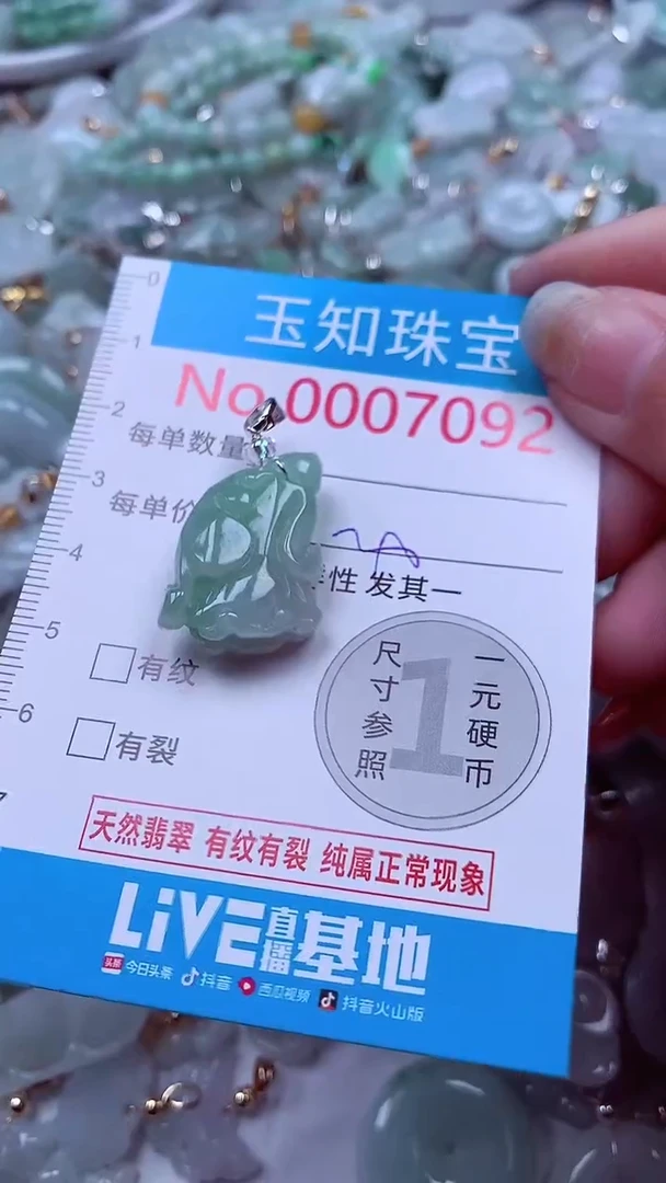 吊坠(不含链)未镶嵌翡翠7092