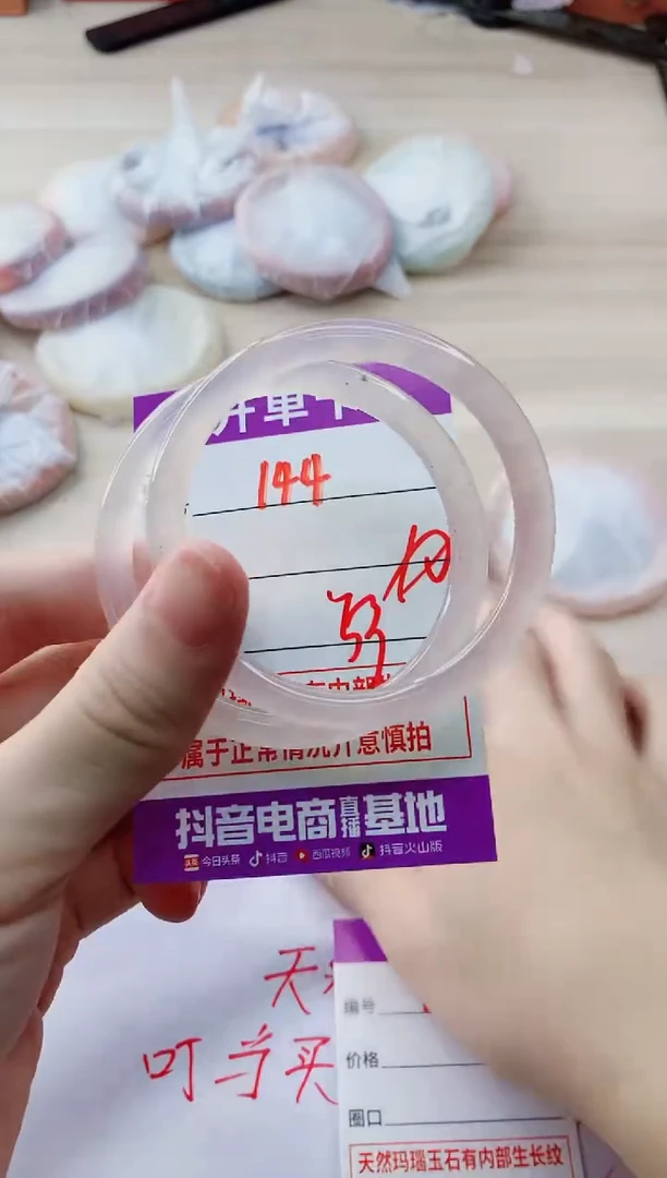 玛瑙/玉髓手镯未镶嵌144