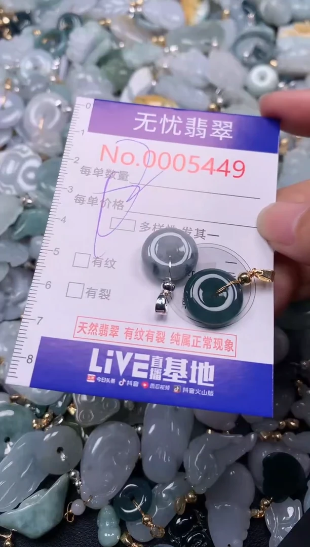 吊坠(不含链)未镶嵌翡翠5449