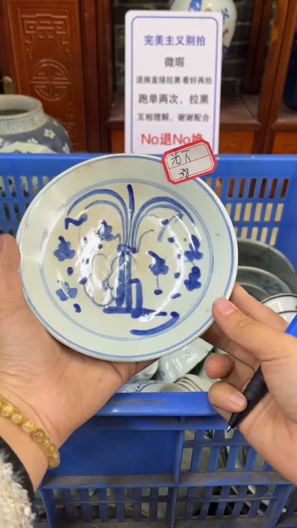 【闪购商品】瓷片微瑕疵瓷器闪购不退不换