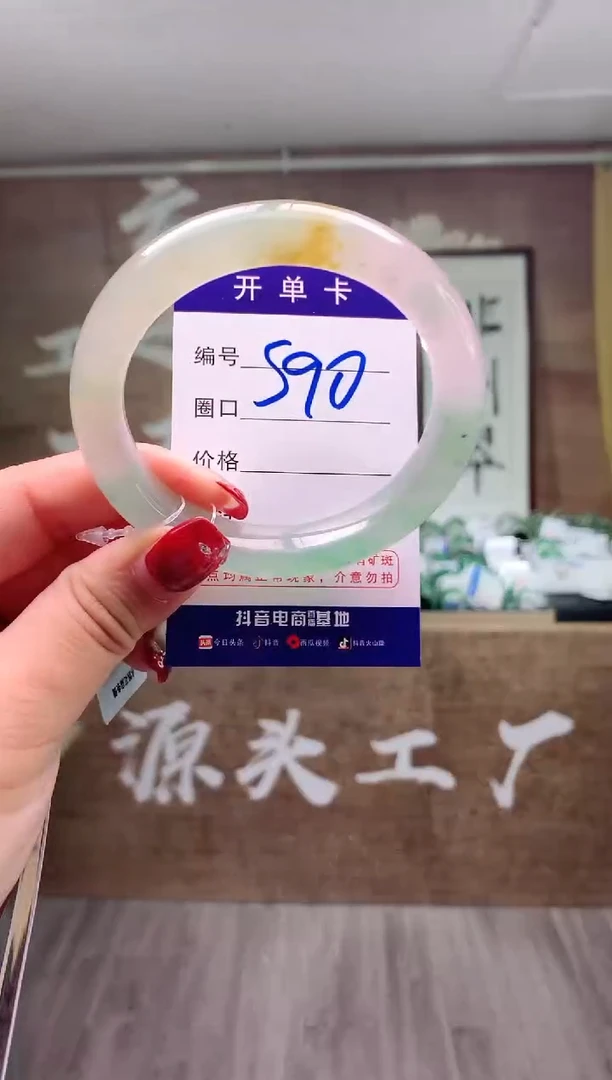 【闪购商品】石英质玉手镯未镶嵌云之玉工厂 序号 90