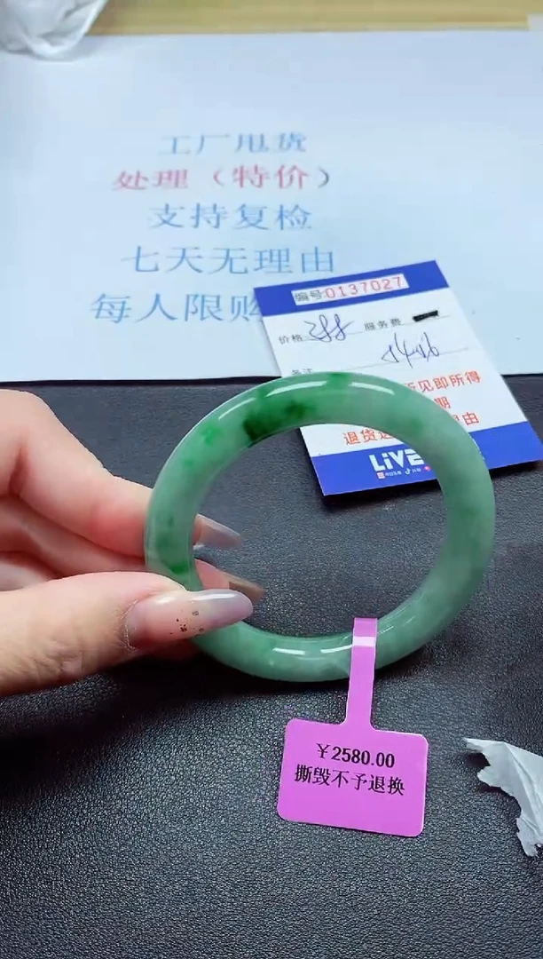 以实物为准0000137027