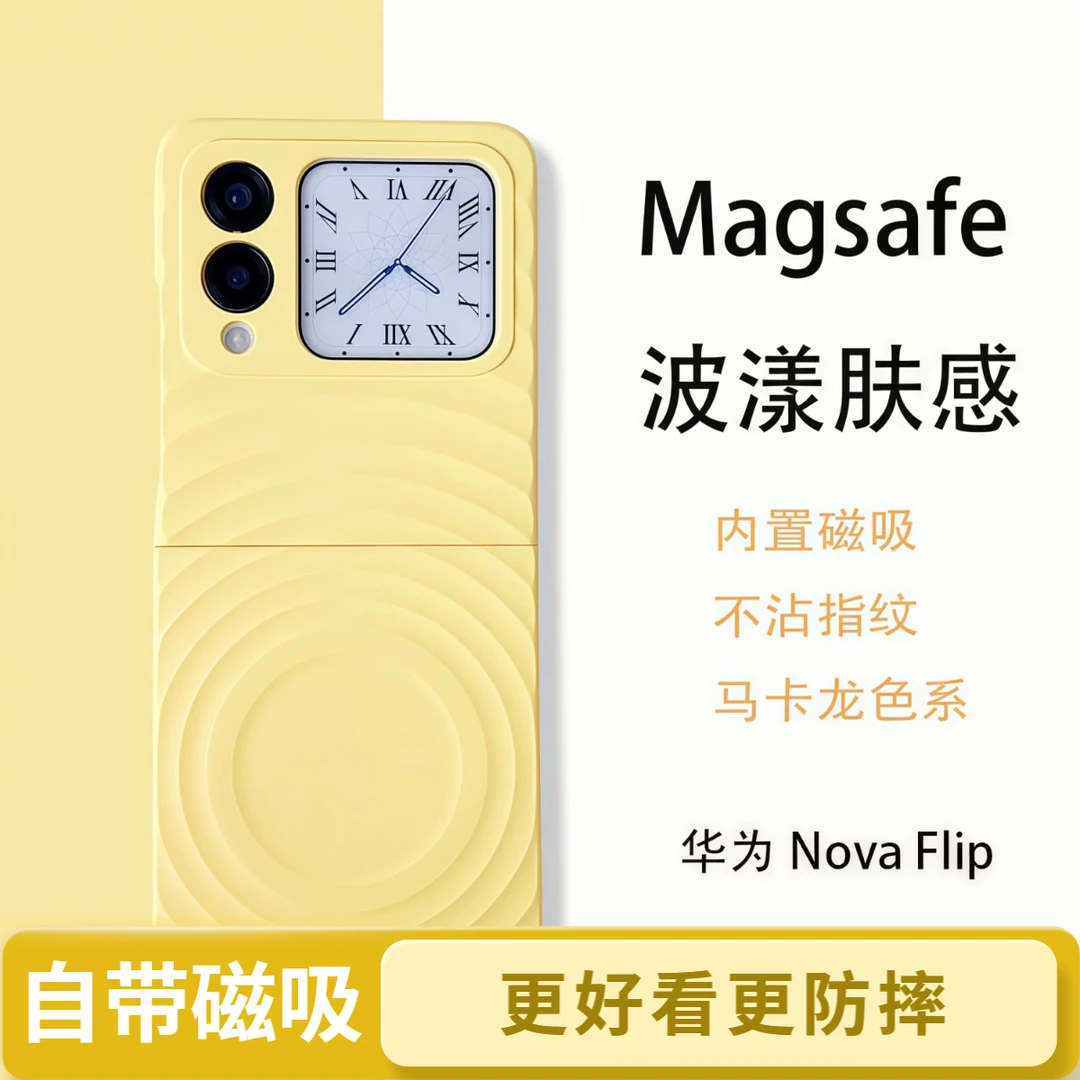 适用华为NovaFlip波漾全包防摔高级磁吸保护套网红折叠屏手机硬壳