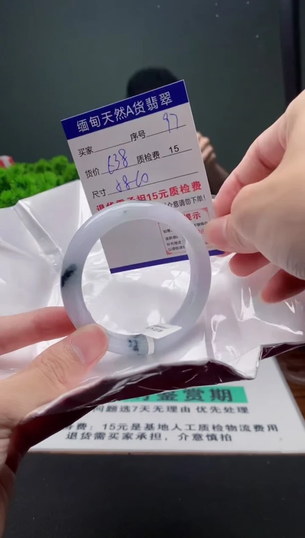 翡翠手镯未镶嵌97缅甸天然A货翡翠需包容瑕疵，介意慎拍