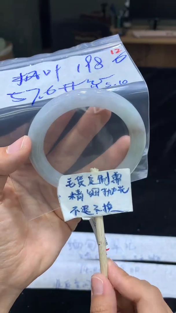 定制翡翠未镶嵌毛货抛光+手镯57+198元+12