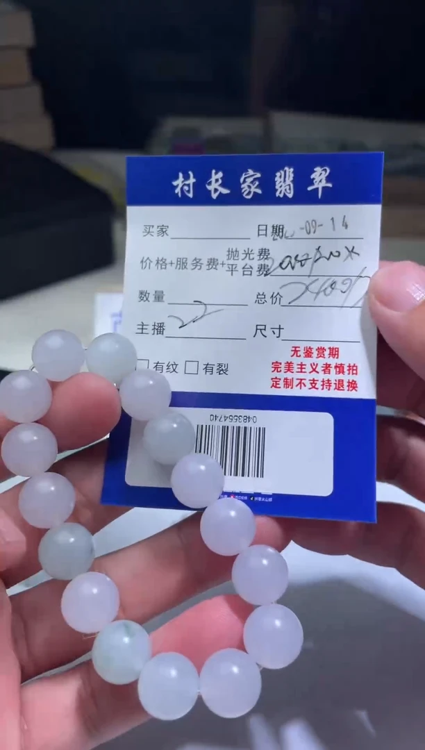 未镶嵌定制翡翠0483554740