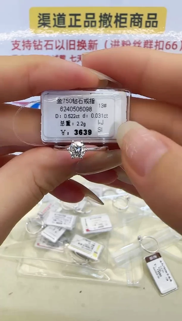 戒指/指环18K金镶嵌钻石戒指