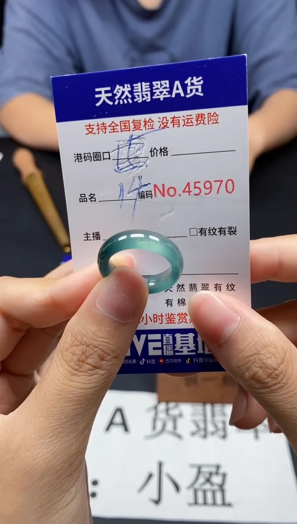 未镶嵌戒指翡翠天然A货翡翠5970