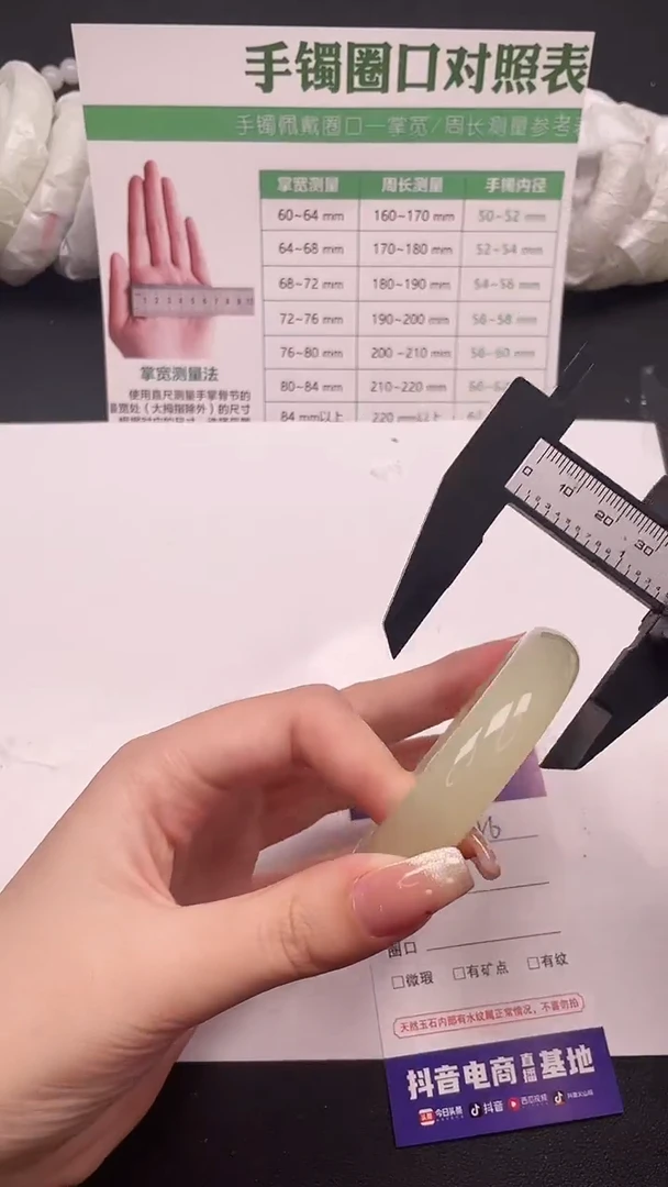 未镶嵌手镯石英质玉126-6-59